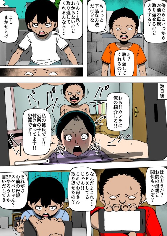 [Doujin Mukashibanashi] Okaa-san ga Kinjo no Yatsu to_21