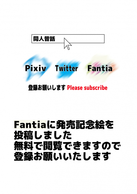 [Doujin Mukashibanashi] Okaa-san ga Kinjo no Yatsu to_26