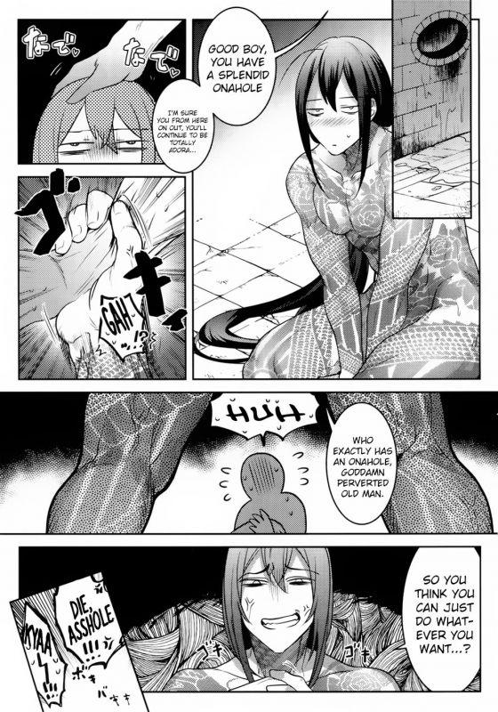 (Dai 20-ji ROOT4to5) [XXkorori (Ko Tora)] HAME RARE SHINSHIN (FateGrand Order) [English]_20