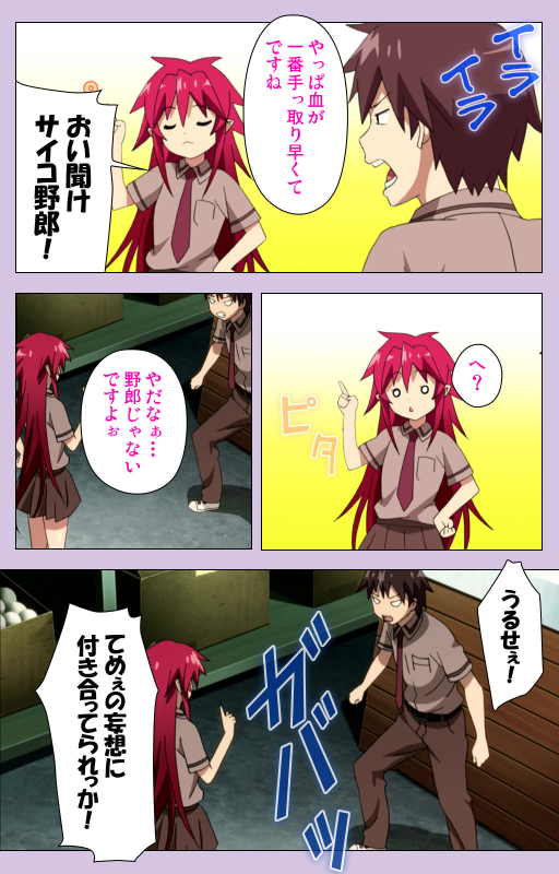 [Doumou] [Full Color seijin ban] O nedari renzoku ~tsu! Boku no kanojo wa bakyūmu musume! Complete ban_014