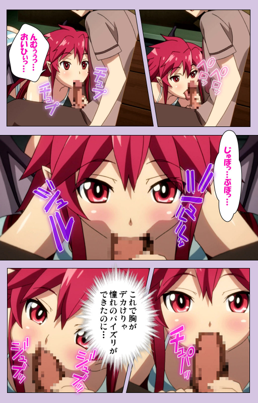 [Doumou] [Full Color seijin ban] O nedari renzoku ~tsu! Boku no kanojo wa bakyūmu musume! Complete ban_027