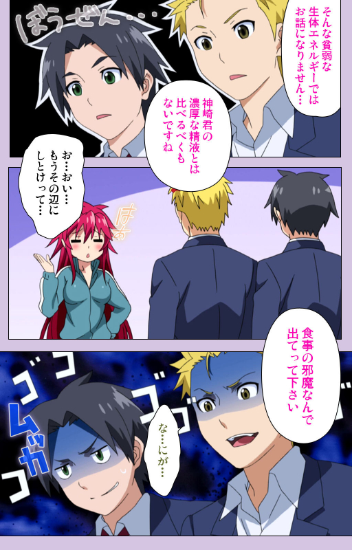 [Doumou] [Full Color seijin ban] O nedari renzoku ~tsu! Boku no kanojo wa bakyūmu musume! Complete ban_071