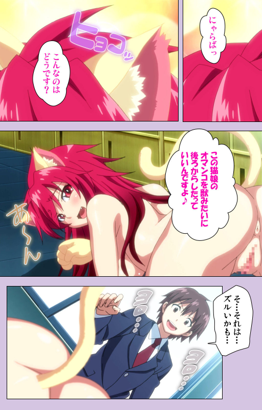 [Doumou] [Full Color seijin ban] O nedari renzoku ~tsu! Boku no kanojo wa bakyūmu musume! Complete ban_114