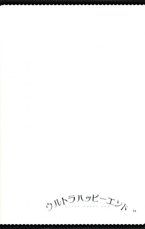 (Diamond Flavor) [Niratama (Sekihara, Hiroto)] Ultra Happy End (Smile Precure!) [English] _34
