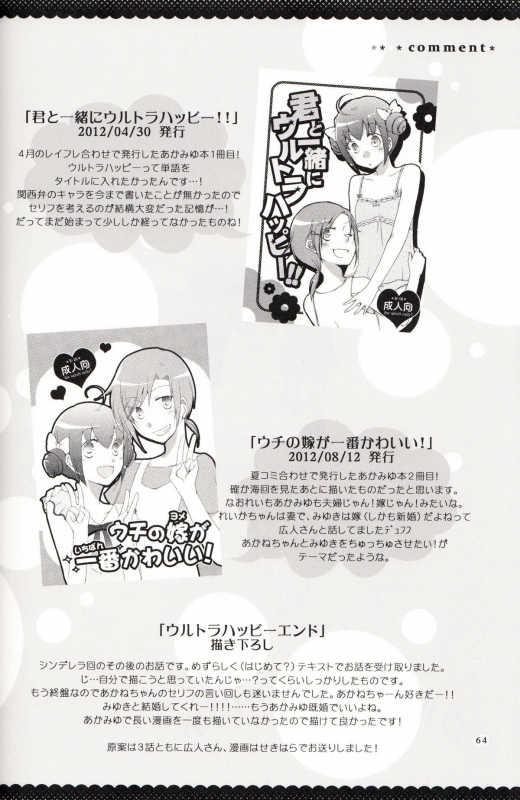 (Diamond Flavor) [Niratama (Sekihara, Hiroto)] Ultra Happy End (Smile Precure!) [English] _66