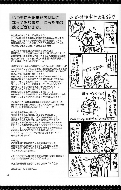 (Diamond Flavor) [Niratama (Sekihara, Hiroto)] Ultra Happy End (Smile Precure!) [English] _67