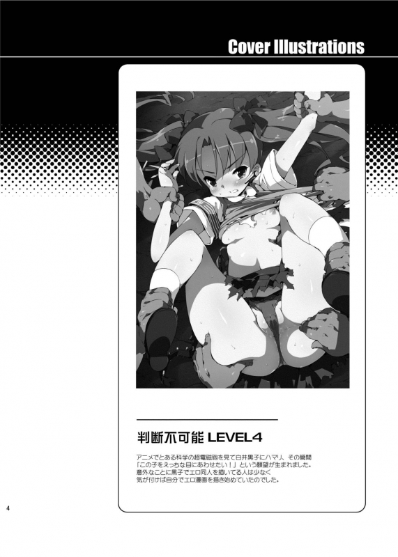 [Dr.VERMILION (Petenshi)] Dark Side Nirvana (Toaru Kagaku no Railgun) [Digital]_003