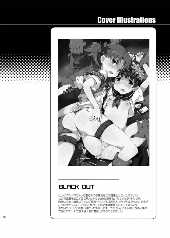 [Dr.VERMILION (Petenshi)] Dark Side Nirvana (Toaru Kagaku no Railgun) [Digital]_037