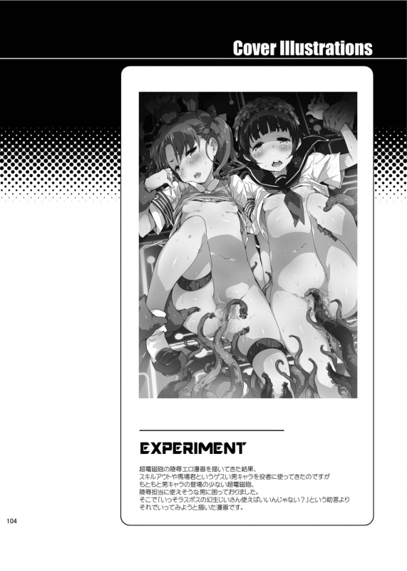 [Dr.VERMILION (Petenshi)] Dark Side Nirvana (Toaru Kagaku no Railgun) [Digital]_103