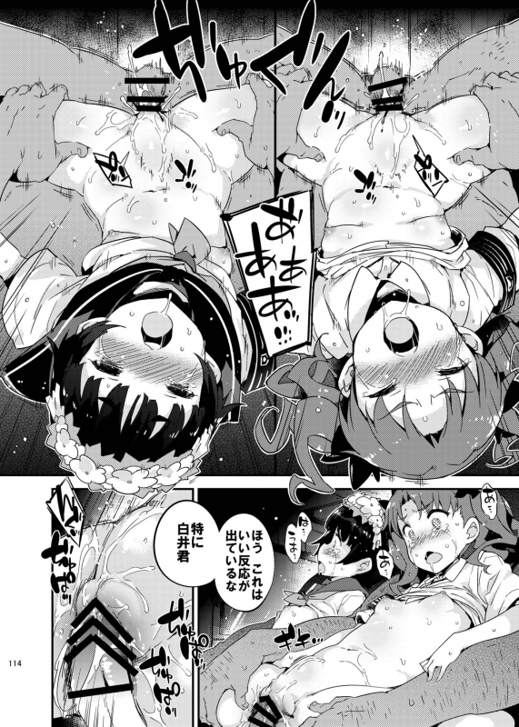 [Dr.VERMILION (Petenshi)] Dark Side Nirvana (Toaru Kagaku no Railgun) [Digital]_113