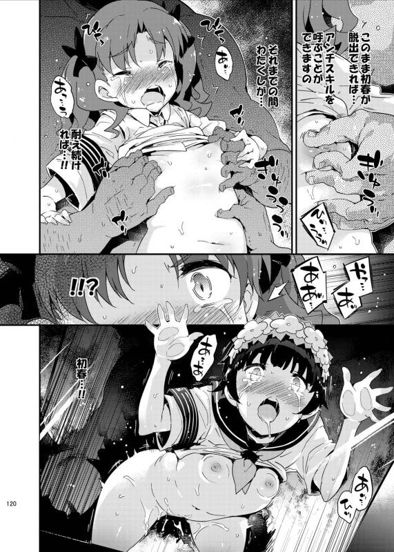 [Dr.VERMILION (Petenshi)] Dark Side Nirvana (Toaru Kagaku no Railgun) [Digital]_119