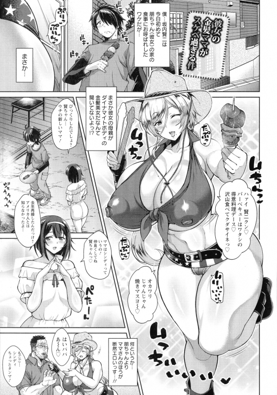 [Drachef] Koubi no Ojikan_059