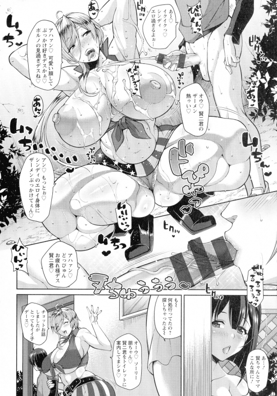 [Drachef] Koubi no Ojikan_066