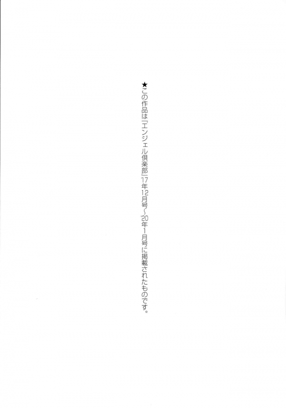 [Drachef] Koubi no Ojikan_223