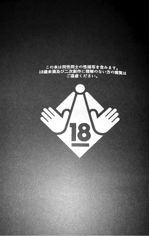 (Douyara Deban no Youda! 13) [Osova (Sovayu)] Maebarai Honeymoon (Boku no Hero _01