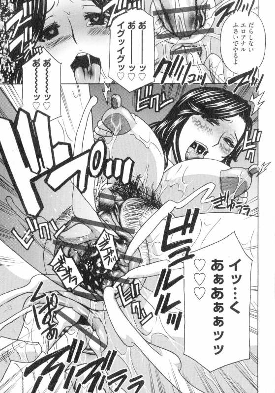 [Drill Murata] Hitozuma Niku Ningyou Satsuki_062