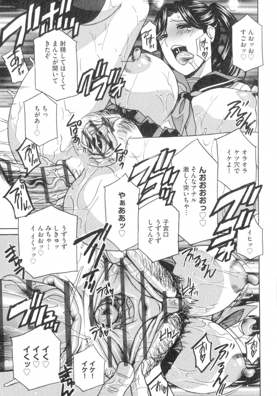 [Drill Murata] Hitozuma Niku Ningyou Satsuki_078