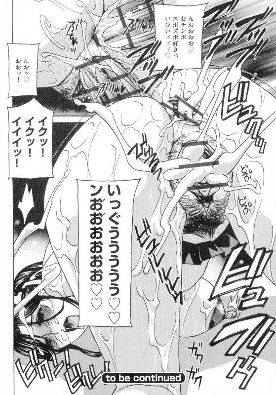 [Drill Murata] Hitozuma Niku Ningyou Satsuki_085