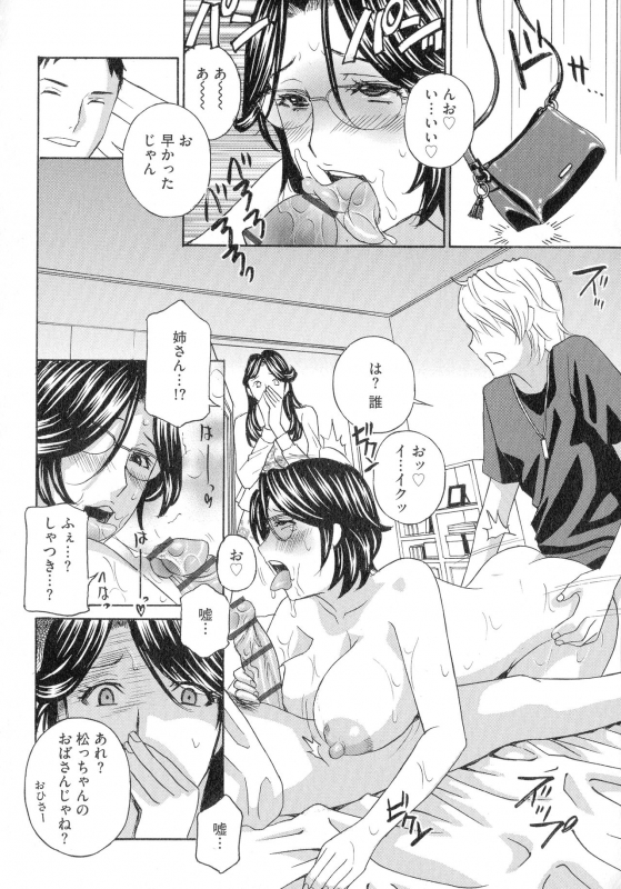 [Drill Murata] Hitozuma Niku Ningyou Satsuki_143