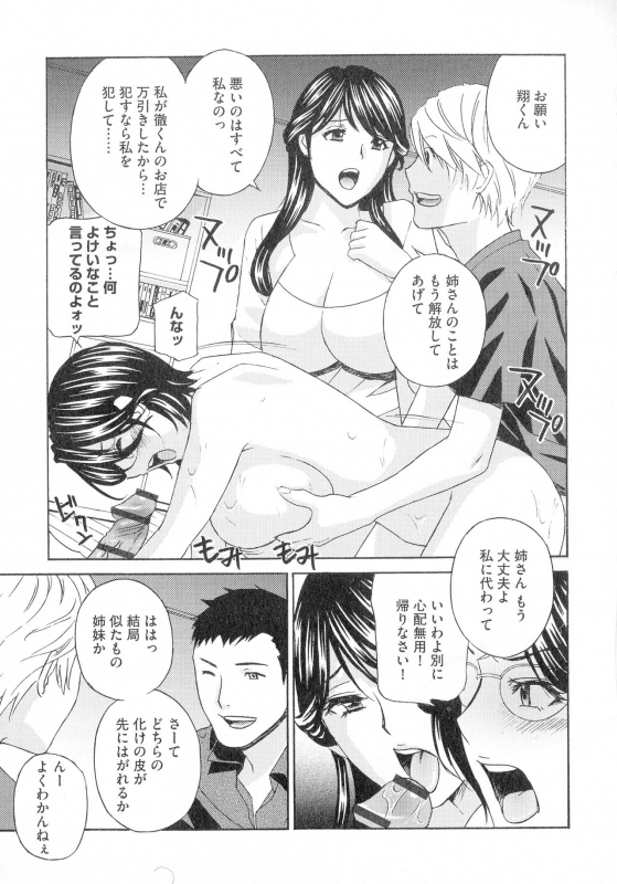 [Drill Murata] Hitozuma Niku Ningyou Satsuki_150