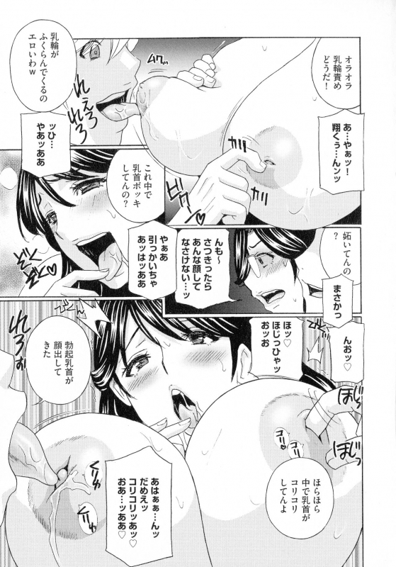 [Drill Murata] Hitozuma Niku Ningyou Satsuki_152