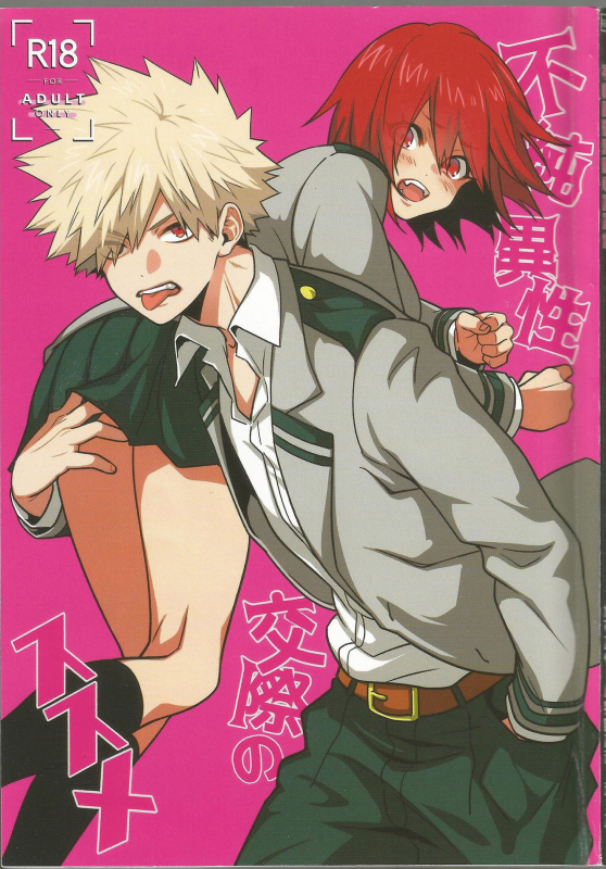 (Douyara Deban no Youda! 14) [Camember_00