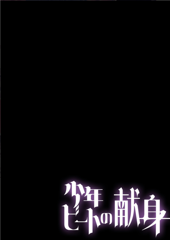 [Dynamic Kanoke (Dainakishin)] Shounen Beet no Kenshin (Pokémon Sword and Shield) [Digital]_01