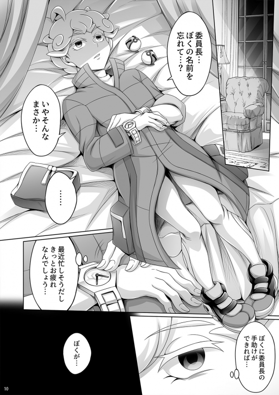 [Dynamic Kanoke (Dainakishin)] Shounen Beet no Kenshin (Pokémon Sword and Shield) [Digital]_09