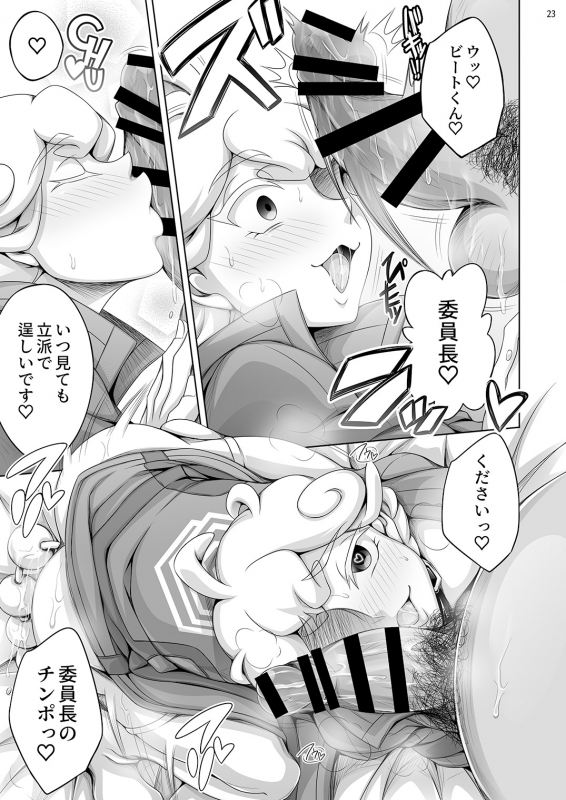 [Dynamic Kanoke (Dainakishin)] Shounen Beet no Kenshin (Pokémon Sword and Shield) [Digital]_22