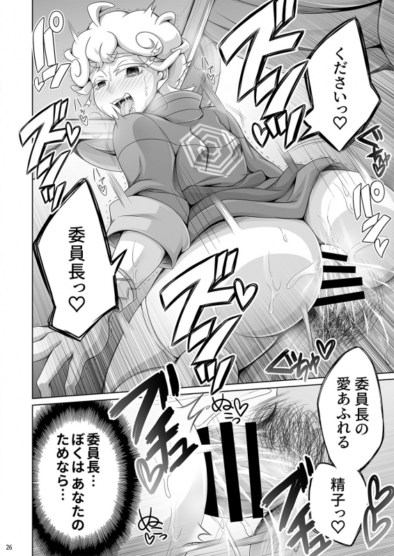 [Dynamic Kanoke (Dainakishin)] Shounen Beet no Kenshin (Pokémon Sword and Shield) [Digital]_25