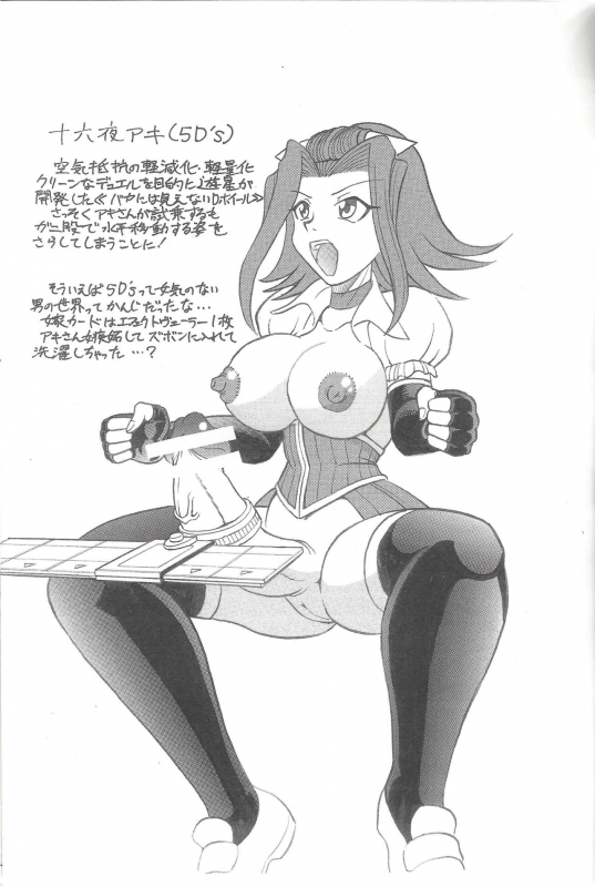 [Dōke hito] WDC! (Yu-Gi-Oh! Yu-Gi-Oh! GX, Yu-Gi-Oh! 5D's, Yu-Gi-Oh! ZEXAL)_04