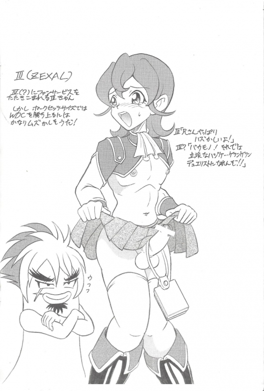 [Dōke hito] WDC! (Yu-Gi-Oh! Yu-Gi-Oh! GX, Yu-Gi-Oh! 5D's, Yu-Gi-Oh! ZEXAL)_09