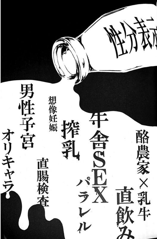 (Douyara Deban no Youda! 16)_01