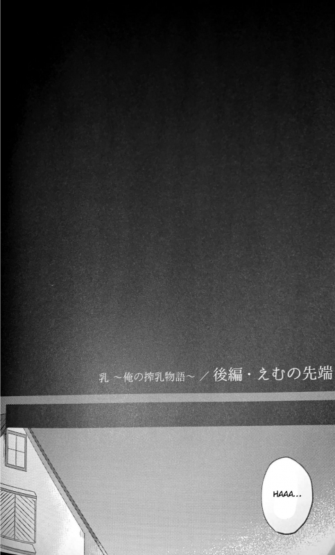 (Douyara Deban no Youda! 16)_22