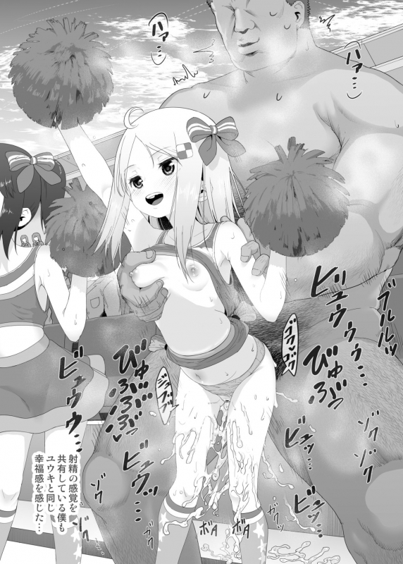 [E-lse (Yuzu Machi)] YU-KI o Dashite Anoko to Sex [Digital]_071