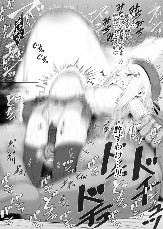 [E-lse (Yuzu Machi)] YU-KI o Dashite Anoko to Sex [Digital]_082