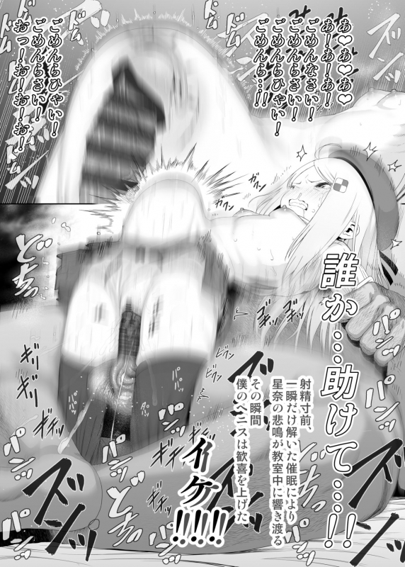 [E-lse (Yuzu Machi)] YU-KI o Dashite Anoko to Sex [Digital]_086