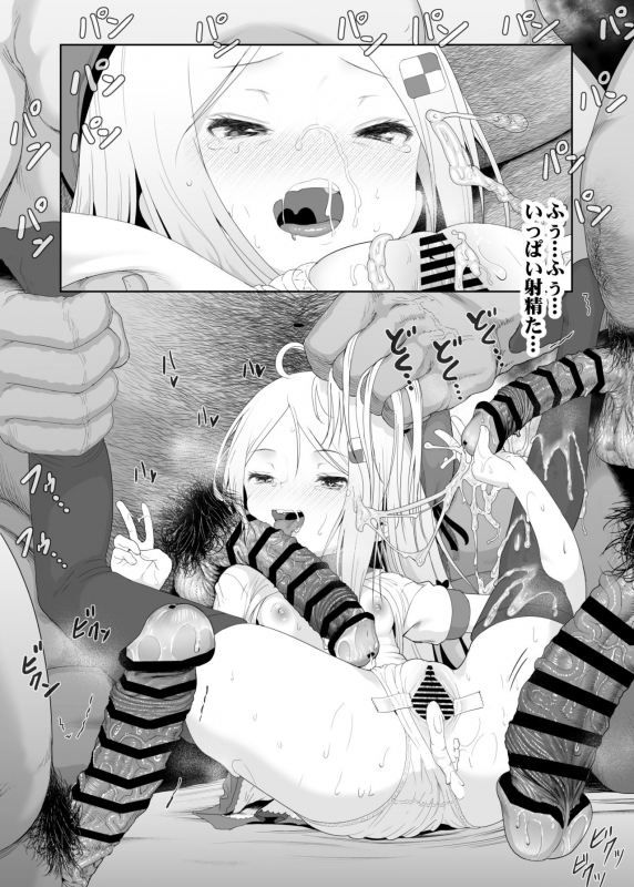 [E-lse (Yuzu Machi)] YU-KI o Dashite Anoko to Sex [Digital]_122