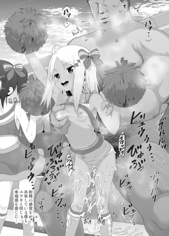 [E-lse (Yuzu Machi)] YU-KI o Dashite Anoko to Sex [Digital]_199