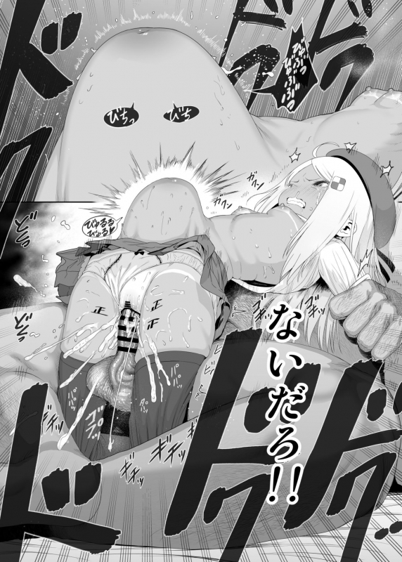 [E-lse (Yuzu Machi)] YU-KI o Dashite Anoko to Sex [Digital]_211