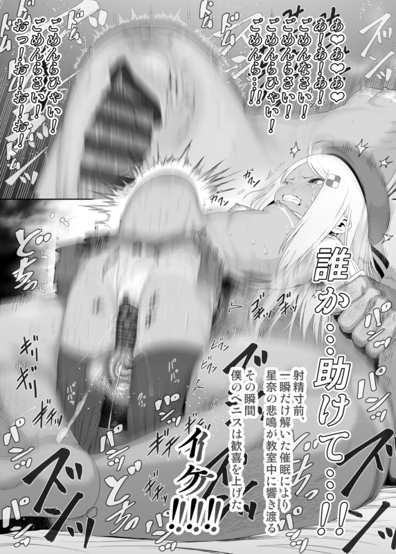 [E-lse (Yuzu Machi)] YU-KI o Dashite Anoko to Sex [Digital]_214