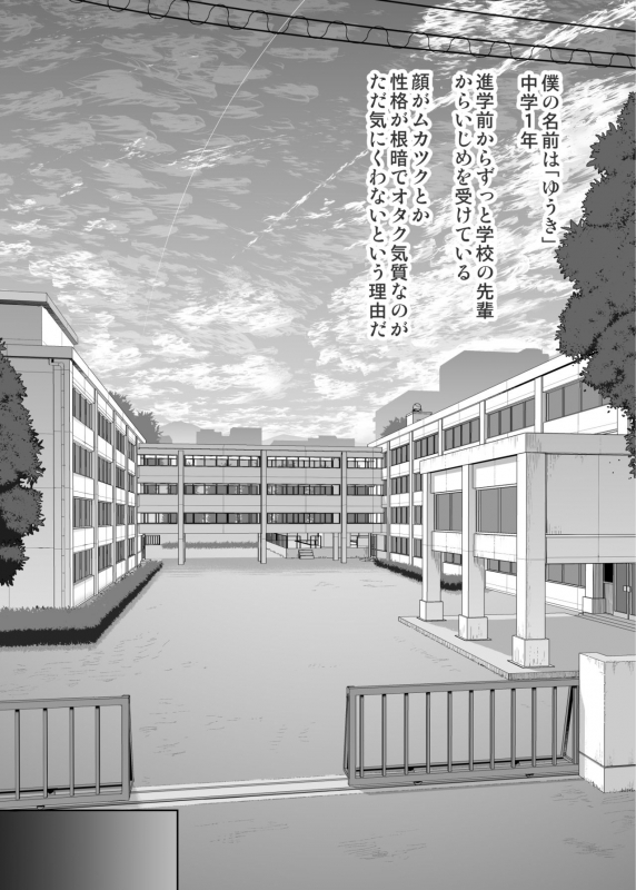 [E-lse (Yuzu Machi)] YU-KI o Dashite Anoko to Sex [Digital]_258