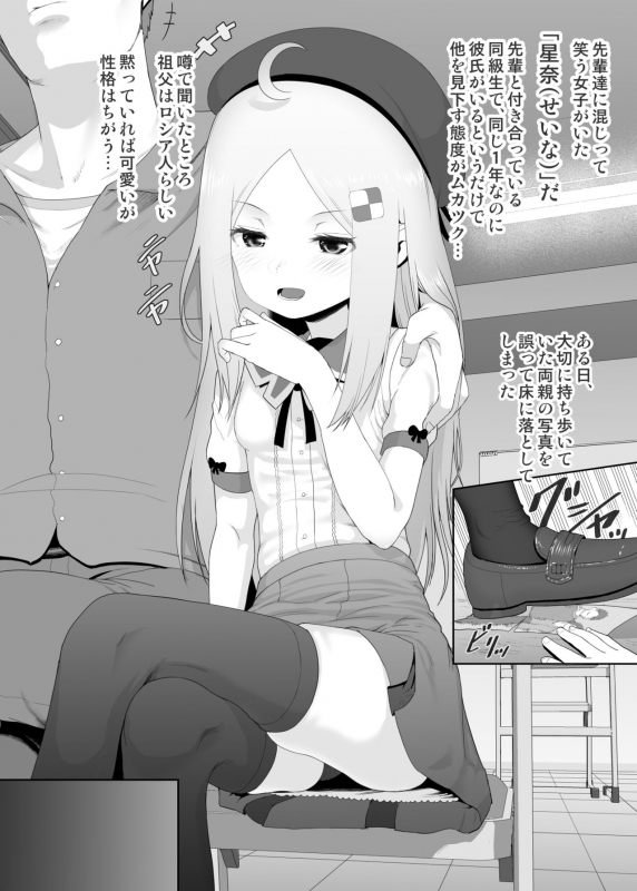 [E-lse (Yuzu Machi)] YU-KI o Dashite Anoko to Sex [Digital]_264