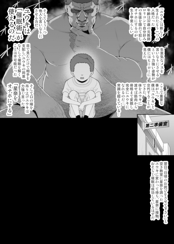 [E-lse (Yuzu Machi)] YU-KI o Dashite Anoko to Sex [Digital]_272