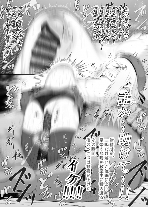 [E-lse (Yuzu Machi)] YU-KI o Dashite Anoko to Sex [Digital]_342