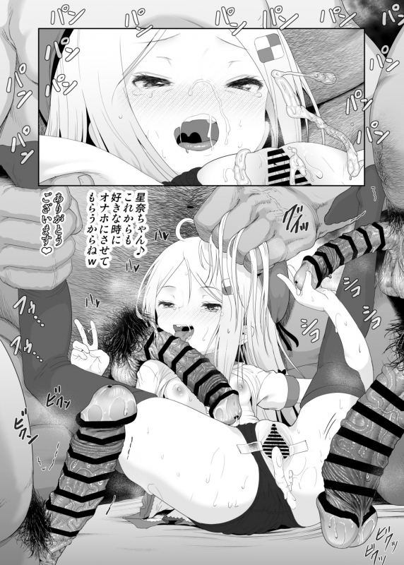 [E-lse (Yuzu Machi)] YU-KI o Dashite Anoko to Sex [Digital]_376