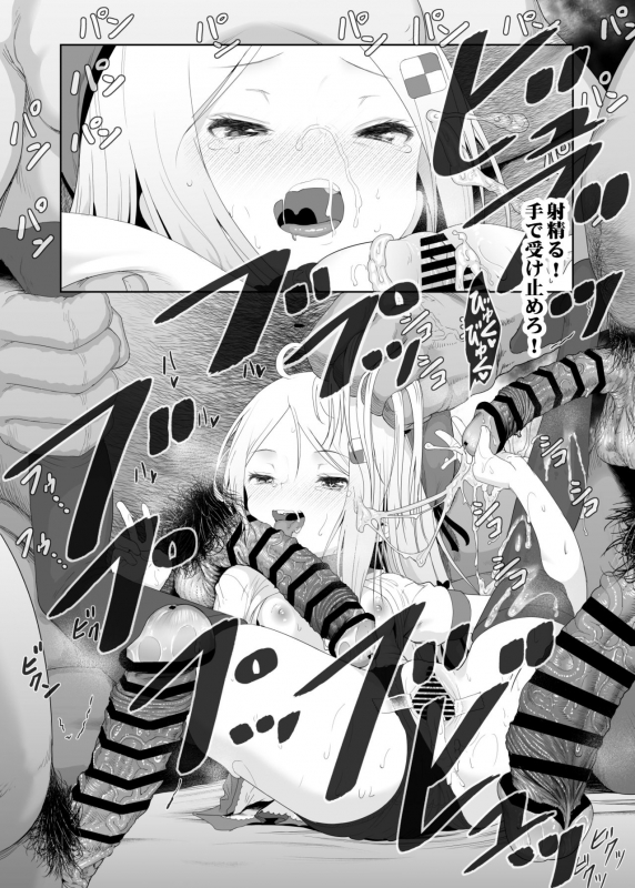 [E-lse (Yuzu Machi)] YU-KI o Dashite Anoko to Sex [Digital]_377