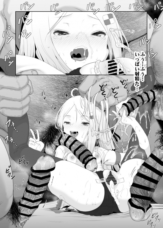 [E-lse (Yuzu Machi)] YU-KI o Dashite Anoko to Sex [Digital]_378