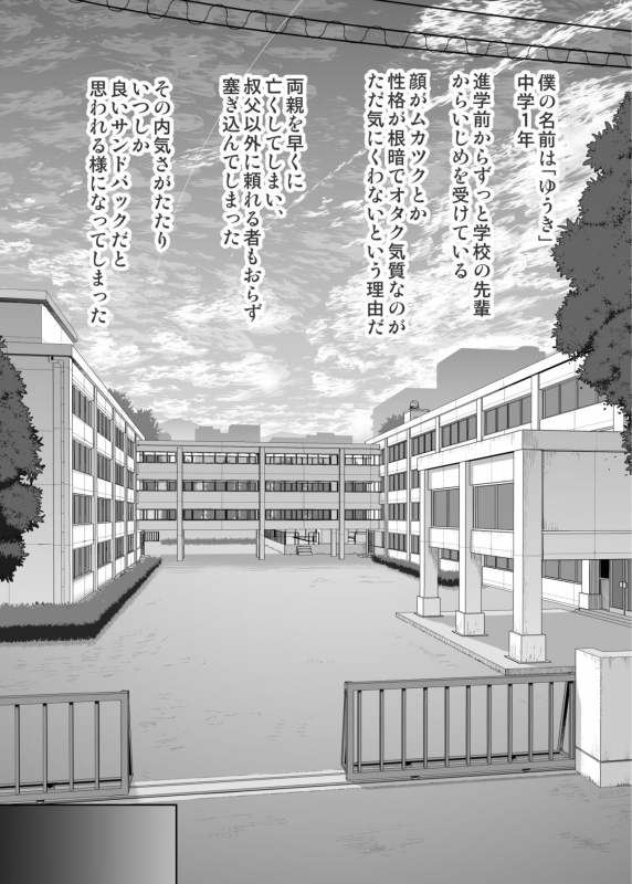 [E-lse (Yuzu Machi)] YU-KI o Dashite Anoko to Sex [Digital]_387