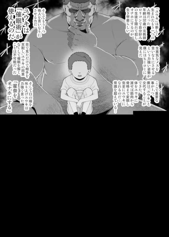 [E-lse (Yuzu Machi)] YU-KI o Dashite Anoko to Sex [Digital]_399